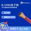 Suministro de fabricantes de cable electrónico estándar americano UL10586 Certificación UL Protección ambiental libre de halógenos Cable TPE de un solo conductor