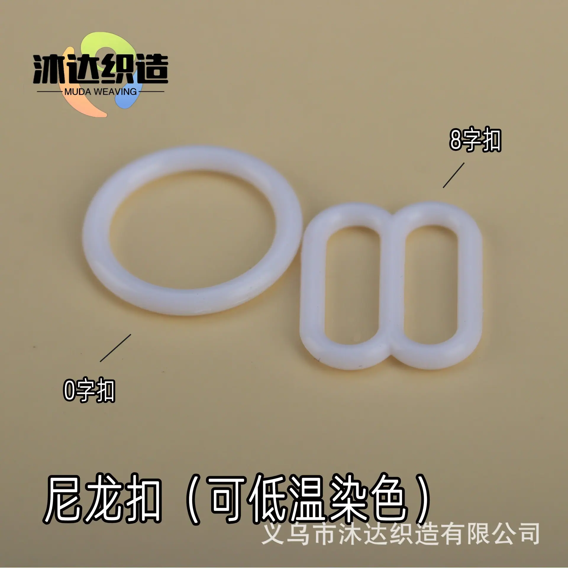 尼龙扣.jpg