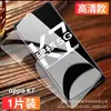 Adecuado para Película de Vidrio Templado de Pantalla Completa Oppok7X Protección Ocular Anti-Luz Azul K7 Anti-Huellas Dactilares K5 Almacén Libre de Polvo K3/K1 Película Anti-Espía 5g