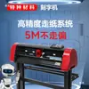 Película para Sandblasting Adhesiva Instantánea, Película para Lettering en Ropa, Película de Espuma para Banners, Calcomanías para Autos, Pegatinas Personalizadas para Autos, Máquina de Lettering de Alta Precisión