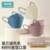 Pacote com 10 Máscaras Descartáveis Kn95 Estéreo 3D Cor Morandi Máscaras de Proteção para Adultos Estilo Moderno à Prova de Poeira