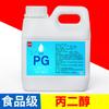 Solução anticongelante emulsificante amaciante Youjin pg importado grau alimentício propilenoglicol glicerina auxiliar de processamento