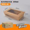 Atacado do Fabricante de Caixas de Almoço de Papel Descartável Kraft com Janela para Bento, Salada, Frango Frito, Embalagens para Levar e Fast Food