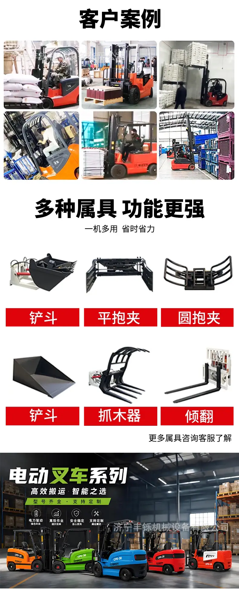 电动叉车详情页5_05.jpg