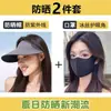 Sombrero Integrado Sin Rastro para Mujer Protector Solar Verano Deportes Gorra Vacía Plegable Montar Sombrero Solar Anti-UV