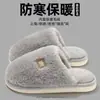 Pantuflas de algodón esponjosas y cálidas para mujer, pantuflas de invierno para interior antideslizantes, cómodas pantuflas de algodón con suela suave para hombre, pantuflas posparto al por mayor