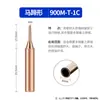 900 936 907 Punta de Soldador de Cobre Puro con Calentamiento Interno Estación de Soldadura Dispensador Automático de Estaño Punta de Soldador de Soldadura No Magnética