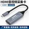 Venda Direta de Fábrica Placa de Captura de Vídeo HDMI para Tipo-C Switch Jogo Ps4 Mini Computador Stick Monitoramento