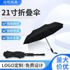 Paraguas plegable negro de 21 pulgadas, paraguas de 8 varillas, paraguas de lluvia de doble uso, paraguas portátil con protector solar, paraguas semiautomático con logotipo.