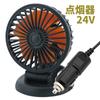 Ventilador de coche de tres cabezales 12v Camión 24V ventilador eléctrico de doble cabezal para coche ventilador pequeño de fábrica refrigeración disipación de calor