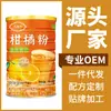 Partículas de laranja Maiqufeng verão partículas instantâneas bebida instantânea suco entrega em peça única processamento tanque 400g vendas diretas da fábrica