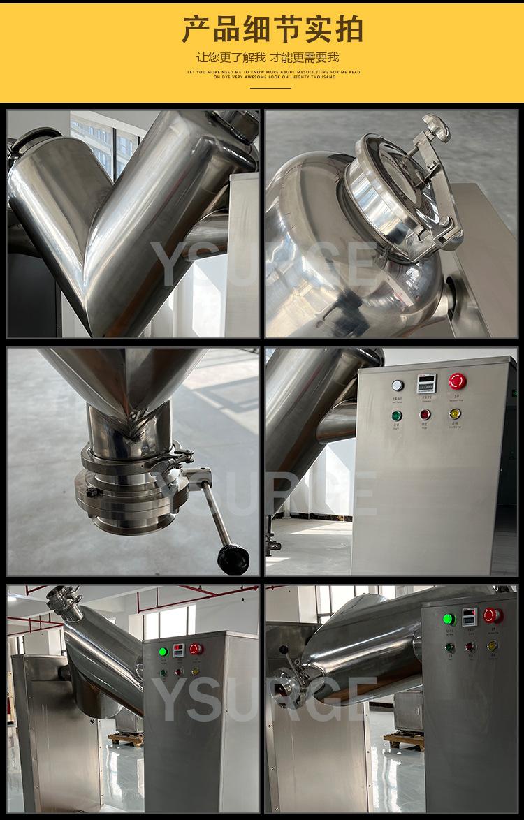 V型混合机_08.jpg