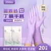 Guantes de Nitrilo para Lavar Platos de Cocina para Limpieza del Hogar, Impermeables, Resistentes al Aceite, Guantes Desechables Duraderos de Látex