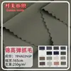 Em Estoque 250g Tecido Fleece Espesso de Nylon-Spandex Dupla Face Alta Elasticidade, Tecido para Leggings Outono e Inverno, Tecido para Roupas de Yoga Quentes