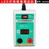 Probador de cuentas de lámpara LED de retroiluminación de TV LCD, herramienta de detección de luz de reparación de barra de luz LED, venta al por mayor de fábrica