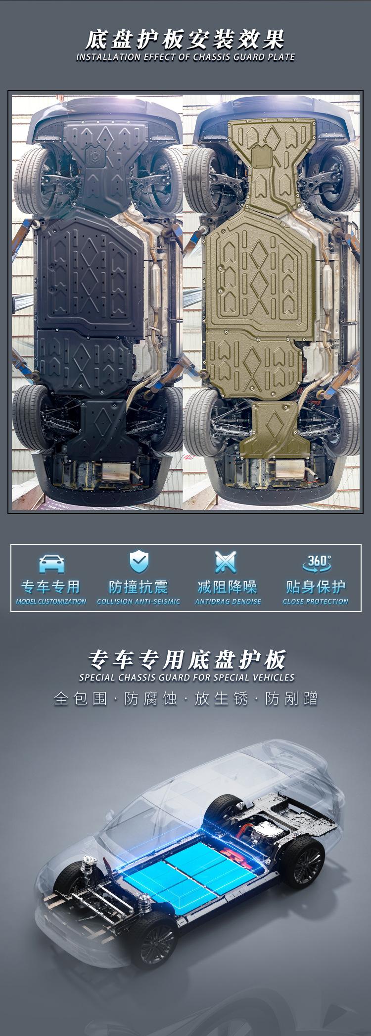 护板详情2.jpg