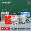 Bolsas de Tote de Plástico Transparente de PP Hechas a Medida de Fábrica, Bolsas de Tote para Leche Translúcida, Cerveza, Bebidas, Personalización de Bolsas de Regalo de PVC