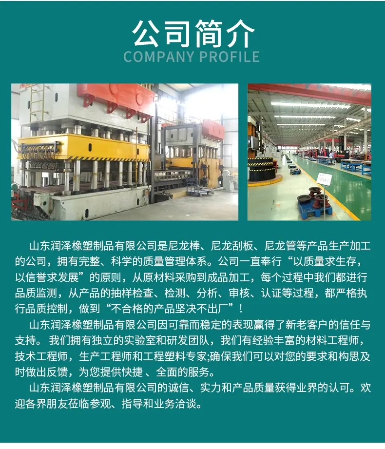 鼎昌聚氨酯详情1_08.jpg