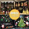 Pegatinas Estáticas de Papá Noel y Árbol de Navidad para Ventanas, Pegatinas para Puertas de Vidrio, Calcomanías para Ventanas, Decoraciones Navideñas, Montaje de Escena