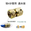 Conector de Água 4 Pontos Rosca Interna 6 Pontos Rosca Externa Máquina de Lavar Carro Pistola de Água Alta Pressão Doméstico com Conector Rápido de Latão Rosqueado para Mangueira