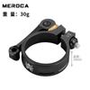 Meroca Aleación de Aluminio Ultraligero Abrazadera de Tubo de Sillín Bicicleta Plegable 33.9 Hebilla de Tubo de Sillín 41mm Abrazadera de Tubo de Sillín de Liberación Rápida