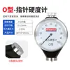 Probador de Dureza Shore Marca Yi Shao Probador de Dureza de Caucho Plástico Tipo LX-A/O/D Probador de Dureza Portátil de Mano