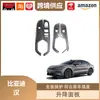 Lipos es Adecuado para Byd Han Panel de Interruptor de Vidrio Panel Elevador de Ventana Panel de Botones de Ventana Fibra de Carbono