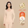 [Procesamiento Personalizado] Conjunto de Ropa Térmica Expandible de Seda Antibacteriana Aowei Zi 10A para Mujeres y Hombres - Conjunto de Top y Pantalón de Otoño