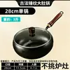 Wok Grande de Hierro Forjado Tradicional con Patrón Martillado, Nitrurado, Engrosado y Pesado, Antiadherente, Apto para Estufas de Gas, Sin Recubrimiento