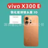 Adequado para VIVOX300E película temperada protetor de lente filme 3D vivo x300e vidro filme de lente 3D x300 E