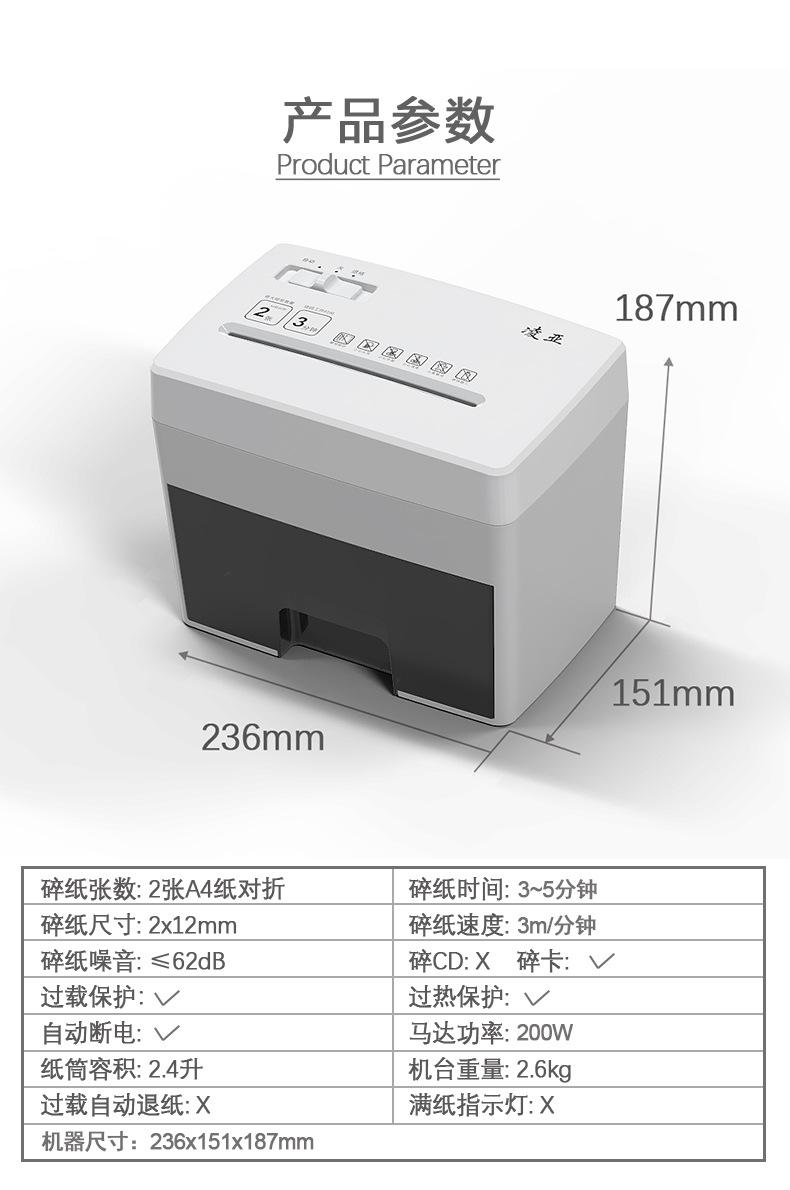 迷你型碎纸机-2020-8-11_06