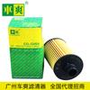 Adecuado para Chrysler Jeep Maserati Car Ram Filtro de Aceite 68109834Aa Transfronterizo
