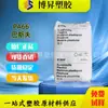 Ultramid PA66 BASF Alemanha C3U Alta Tenacidade Isolante Retardante de Chama Resina de Nylon Poliamida
