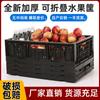 Cesta Plegable de Plástico Cesta de Frutas Caja Giratoria de Verduras Estante Exhibidor para Frutería de Supermercado Estante Soporte de Pie Plástico