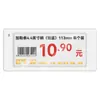 Etiqueta de Precio Electrónica de Tinta Inteligente Sin Papel para Supermercado de 1.54 pulgadas Etiqueta Electrónica de Precio de Tinta Etiqueta Electrónica de Estante