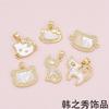 Concha de oro de 18K accesorios de joyería DIY aretes de gato lindos colgante creativo pulsera linda llavero colgante
