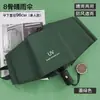 Atacado Guarda-chuva Dobrável Totalmente Automático Reforçado de 10 Varetas com 70% de Desconto para Sol e Chuva, Personalizável com Logo para Publicidade