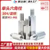 M3-M8 en stock acero inoxidable 304 acero al carbono zincado azul espaciador hexagonal de una cabeza para soporte y aislamiento de chasis y placa base