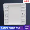 Panel Ciego Tipo 86 Placa de Cubierta Blanca Panel Blanco Interruptor Enchufe Placa Blanca Modelo de Ingeniería Doméstica Engrosado Precio Especial