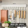 Suministro de Fábrica Gancho de Cocina para Colgar sin Taladrar Estante Barra Colgante Montaje en Pared Colgador Multifuncional para Utensilios de Cocina Estante de Almacenamiento para Cucharas Espátulas