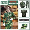 Conjunto de Uniforme de Entrenamiento Militar para Estudiantes Hombres y Mujeres, Uniforme de Camuflaje Universal de Verano Resistente al Desgaste, Conjunto Completo de Uniformes de Entrenamiento Militar para Estudiantes de Preparatoria y Universidad