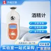 Medidor de álcool Qiwei bebida destilada etanol grau alcoólico detecção detecção de concentração de álcool PAL-109D medidor de álcool de vinho de frutas