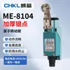 ME-8108 Interruptor de Límite para Máquina Herramienta CNC Sensor de Rodillo de Contacto Elevador de Carga Mecánico 8104