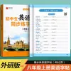 Foreign Language Teaching and Research Press Estilo Hengshui Hojas de Práctica de Caligrafía Inglesa Grado 7 Primer Semestre 2026 Nueva Edición Hojas de Práctica de Caligrafía Solo para Estudiantes de Secundaria Uno Ocho