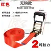 Tensor de Correa de Cuerda de Remolque para Coche de 3,8 cm Dispositivo de Tensado Correa para Techo Colgador