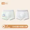 Ropa interior para niños, para niños de 6 a 12 años, algodón puro, algodón Clase A, para niños y adolescentes de 10 a 15 años, calzoncillos tipo bóxer para bebé, para niños mayores