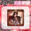 Insignia Doble con Purpurina Cuadrada Grande para Mascotas Tian Guan con Xie Lian y Huacheng, Insignia de Hojalata de 8cm Estilo Nuevo
