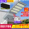 Iluminação Solar Atacado Doméstica Exterior Jardim Luzes Sítio Rural Luz Forte Indução de Corpo Humano Super Brilhante Luzes de Rua