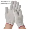 Luvas de proteção ao trabalho luvas de fio de algodão luvas masculinas espessadas resistentes ao desgaste local de trabalho manual luvas protetoras atacado