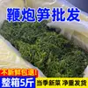 Brotes de Bambú Petardo, Verduras de Longevidad, Algas Marinas Frescas, Algas Marinas, Col de Mar Salada, Brotes de Bambú Petardo, Ingredientes para Hot Pot, Venta al por Mayor Comercial
